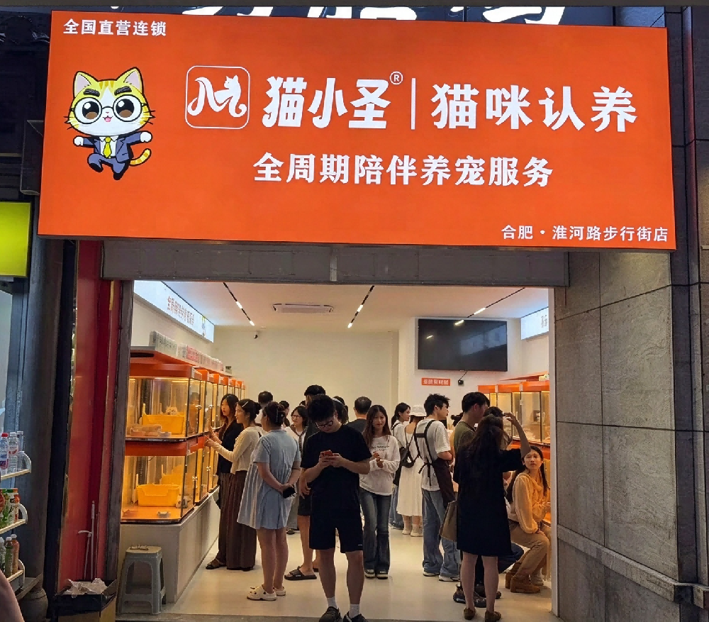 合肥淮河路步行街店